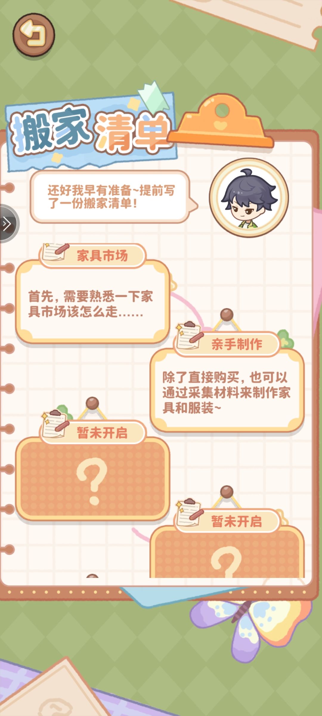 这怎么搞,一上来就卡住了…… 1