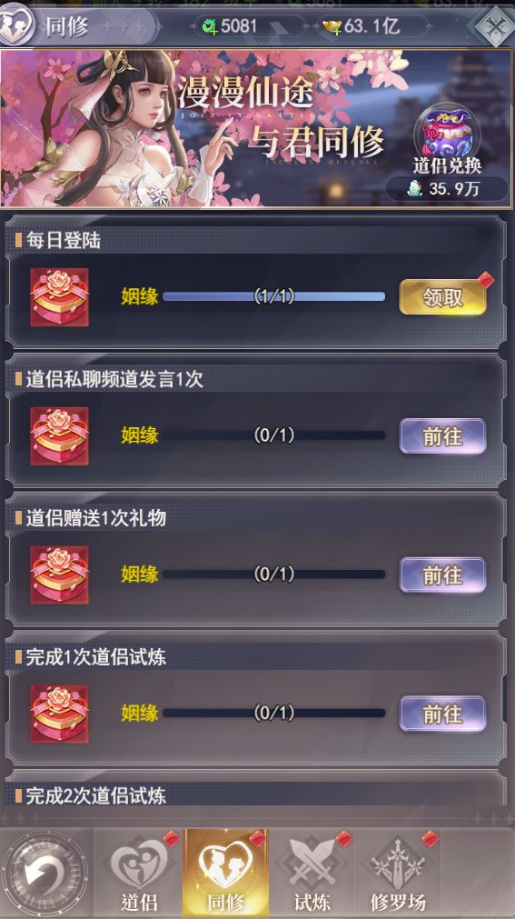 仙缘篇~~ 2