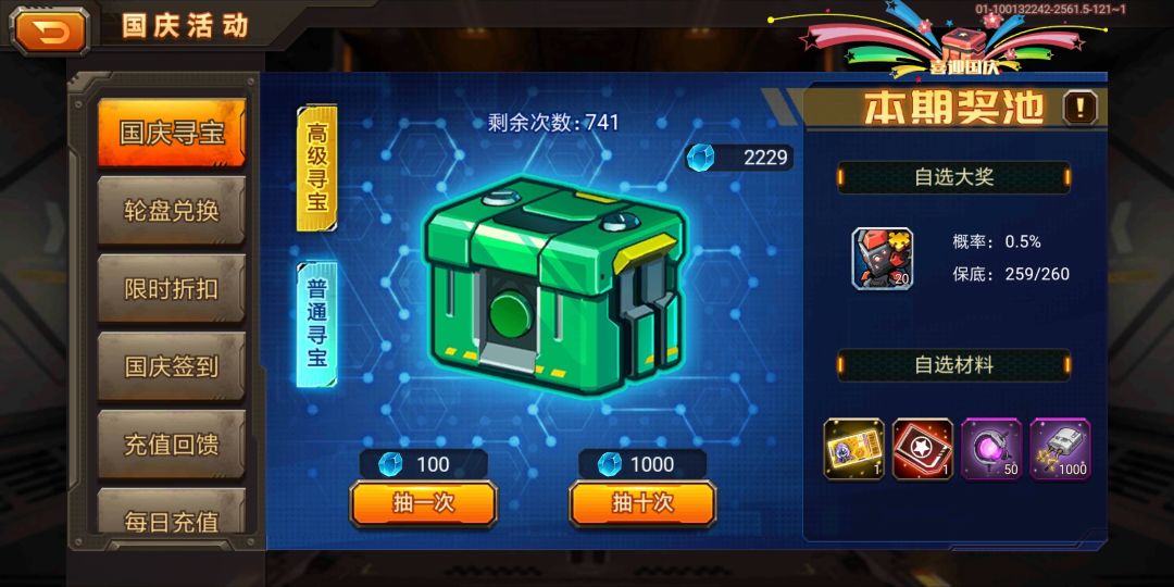 吃满了大保底 1