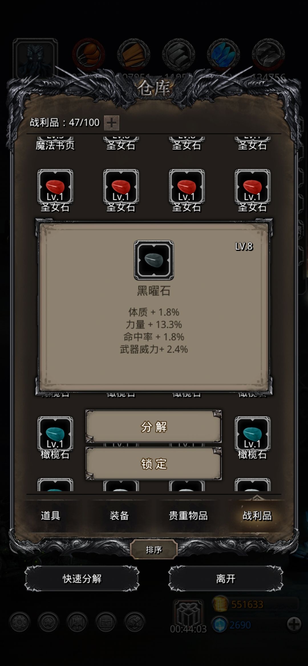 黑曜石物理伤害和力量怎么折算的来着? 2