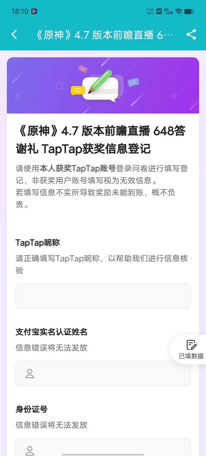 这个中奖怎么给什么时候给大家知道吗截图