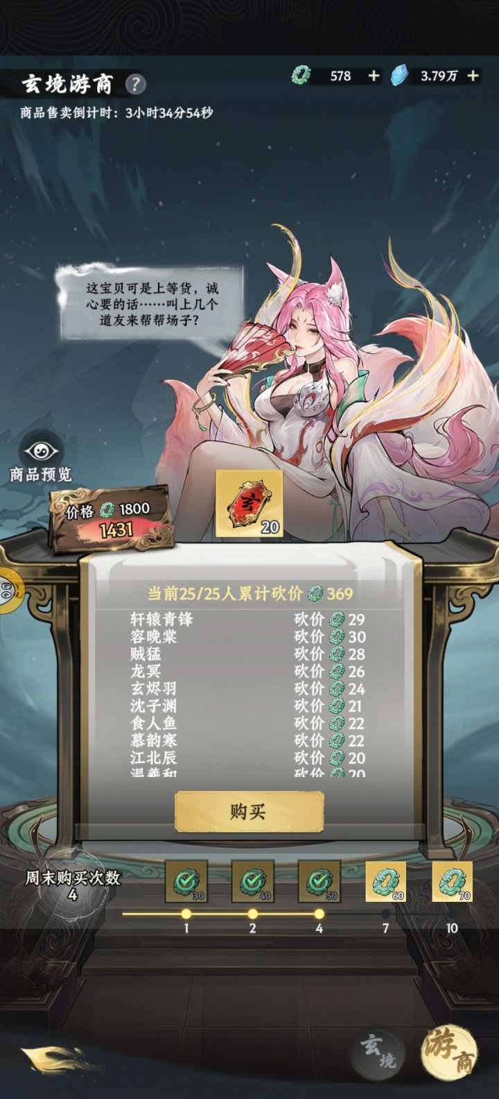 大佬我想精氪500求攻略让我当万年老三截图