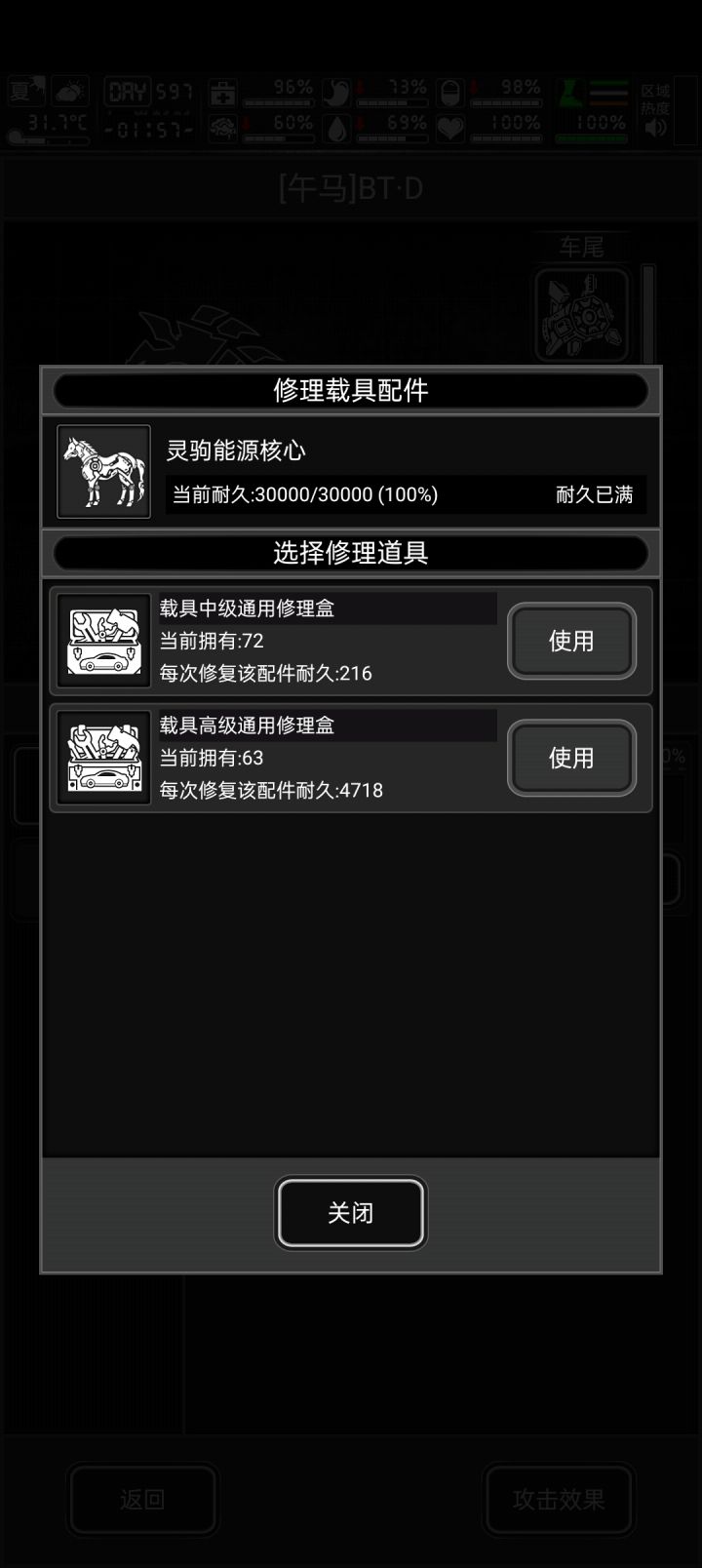 BT•D与BT•W对比截图