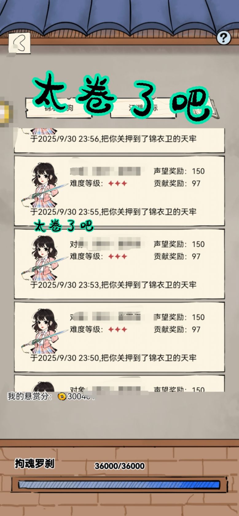 太卷了吧 1