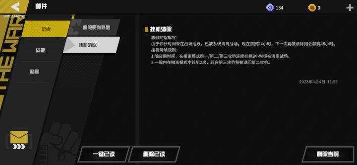 禁赛嘛？24小时？加钱！！！截图