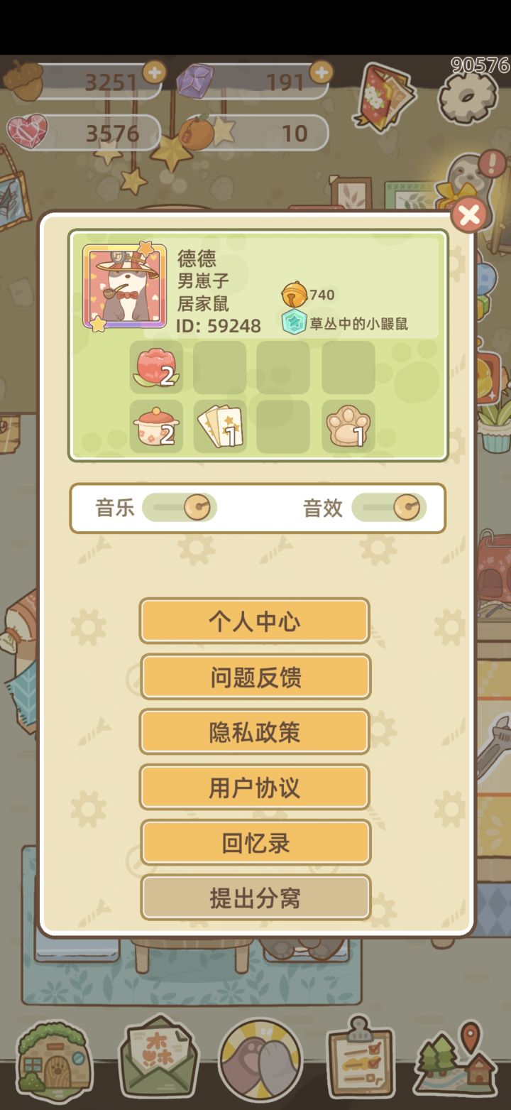 加好友吃下午茶啦截图