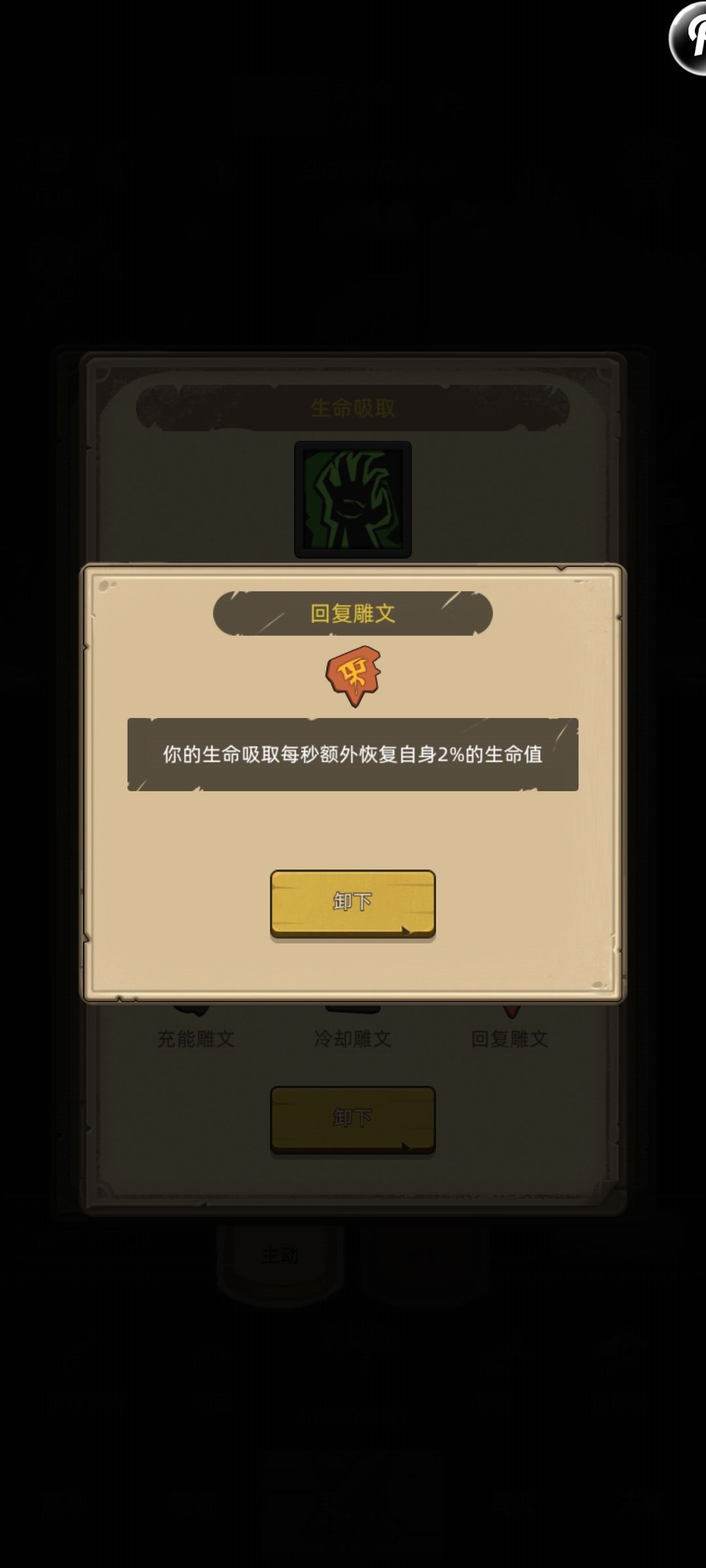 当前版本恶魔术士带爵士稳定挂机m3攻略 6