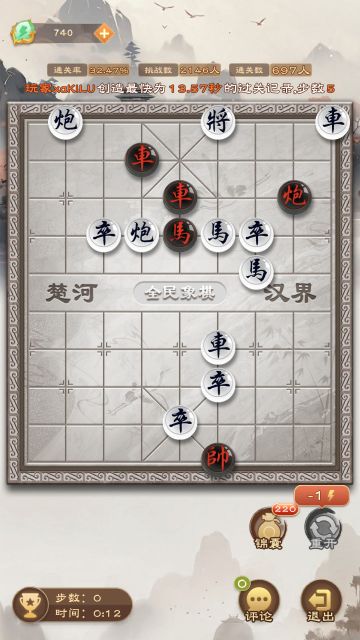 《全民象棋》2025年3月28日每日残局攻略