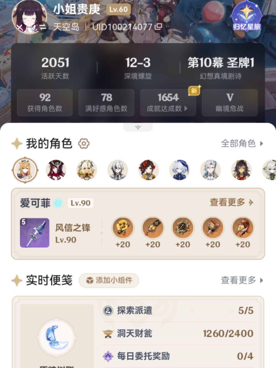 蹲几个6命大佬加好友 1