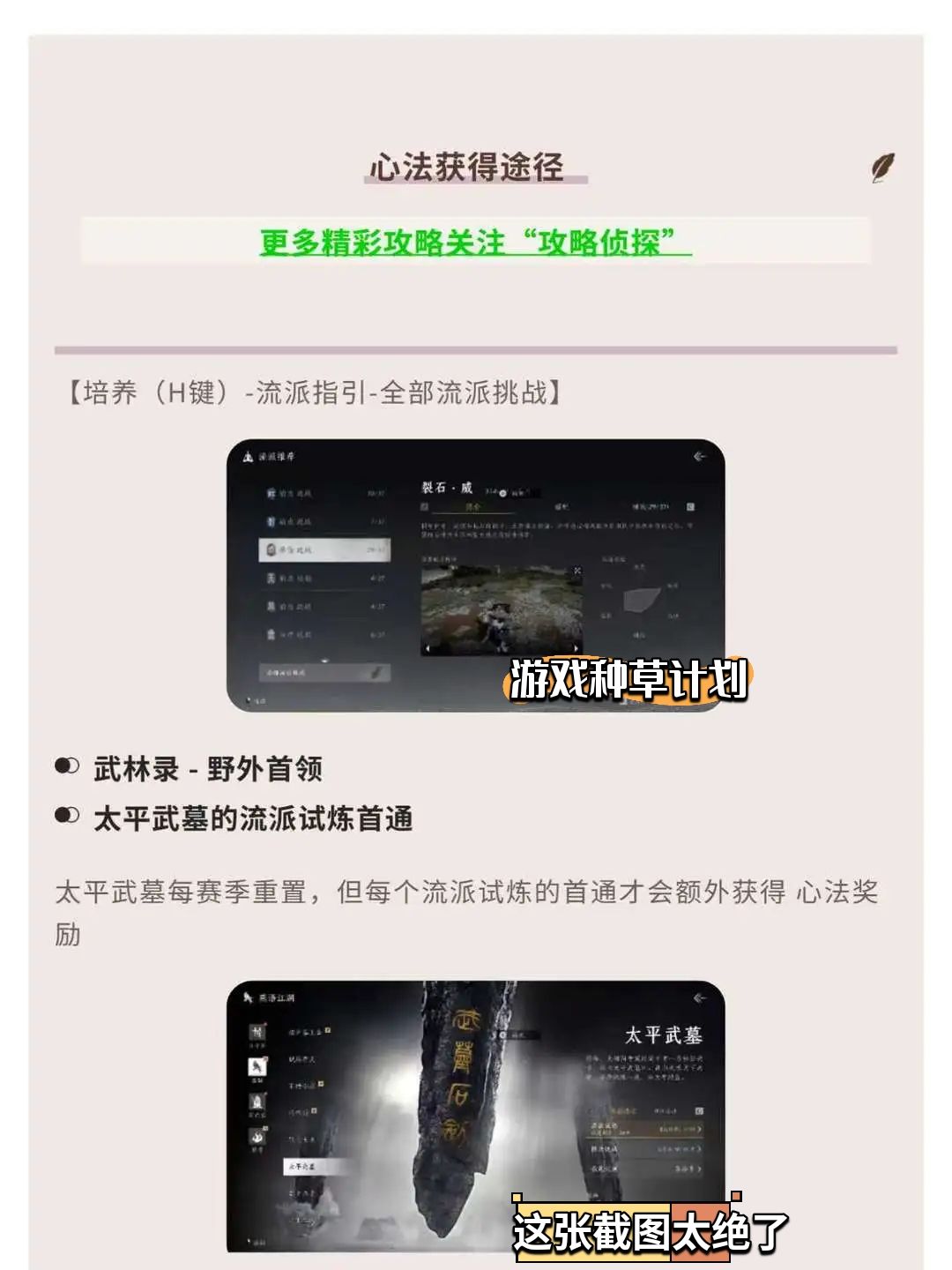心法最新获取全攻略:武墓到签到一网打尽! 2