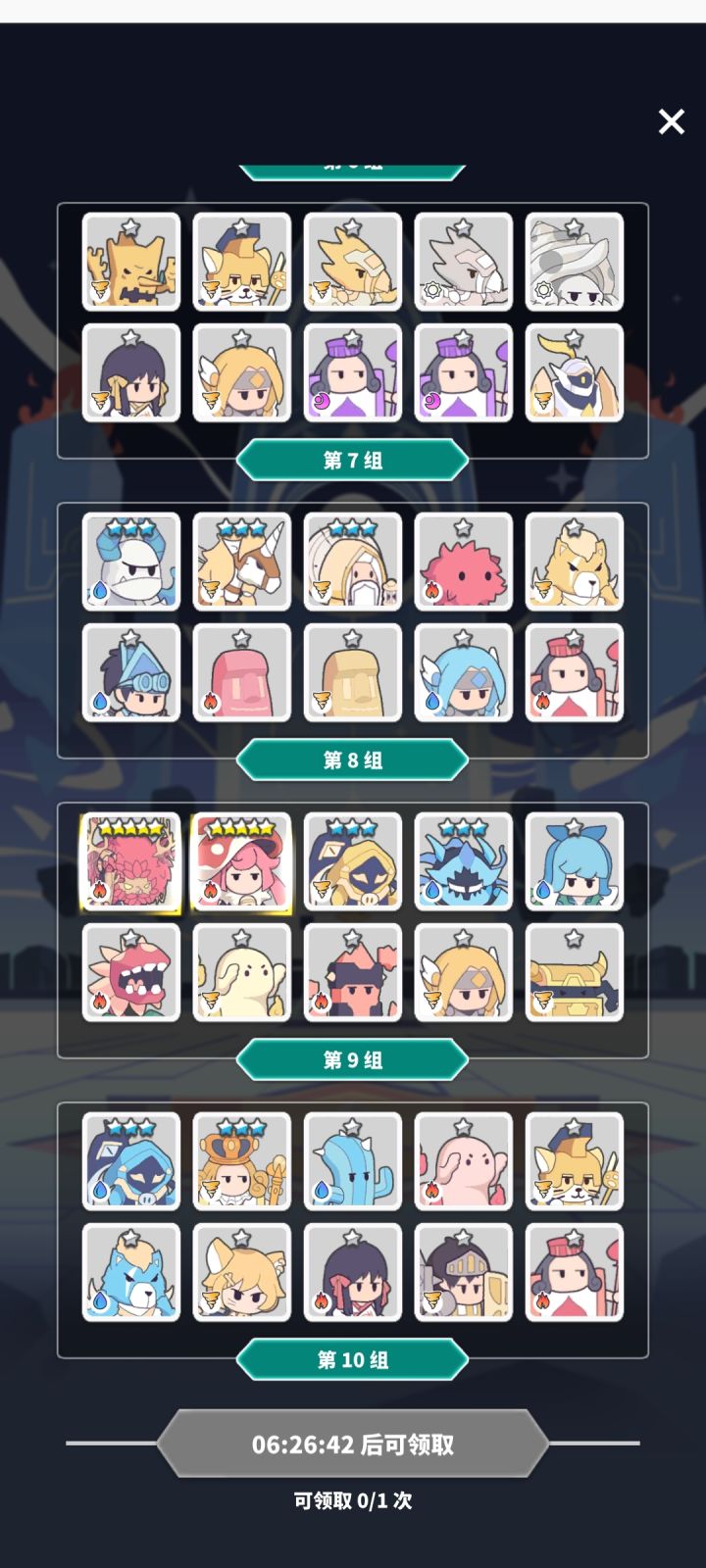 新人百抽截图