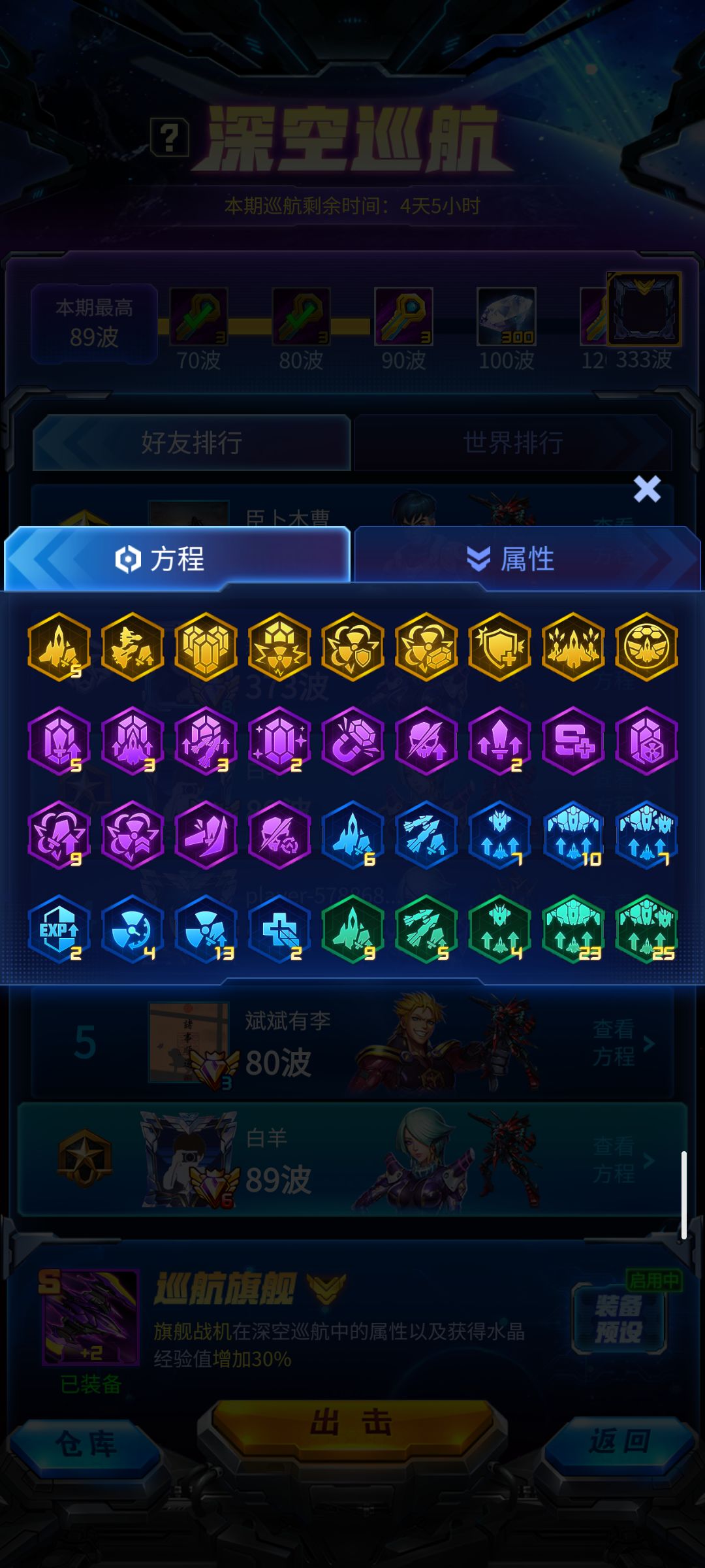 巡航好难 3