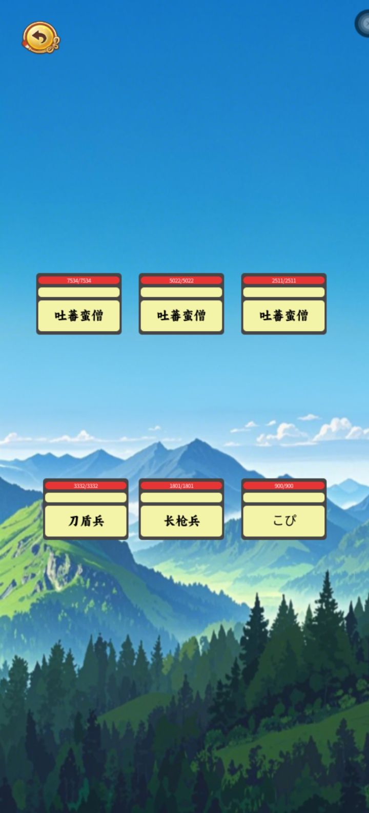 欢迎新人截图