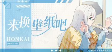 壁纸分享 | ★「昨日憧憬」圣痕套装壁纸 ★