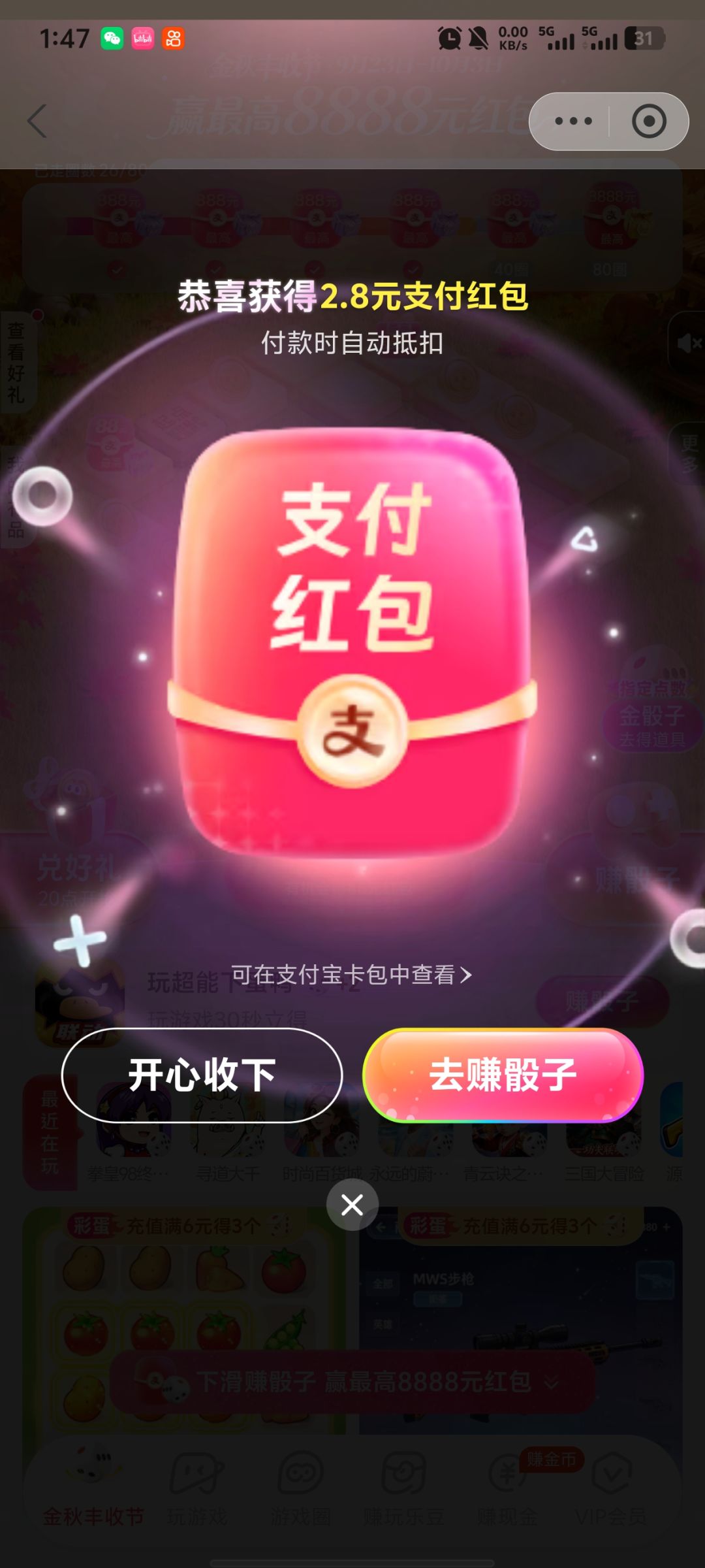 金秋丰收节 3