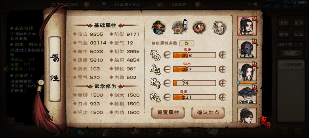 关于大慈大悲掌 1