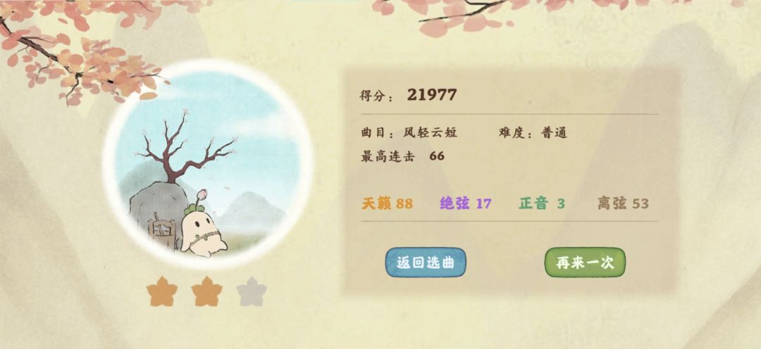 亲测弹琴随机奖励。 3