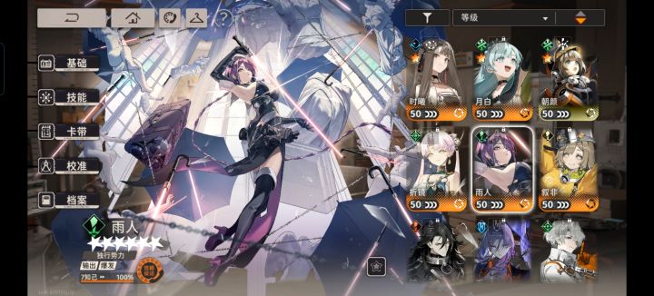 这期限定吐个槽截图