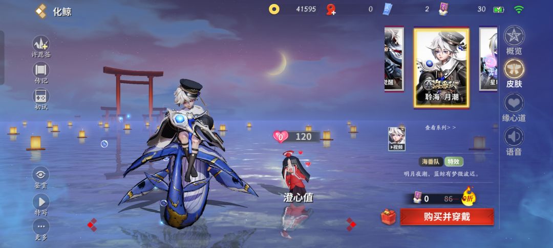 化鲸这两款皮肤哪个更好点? 2
