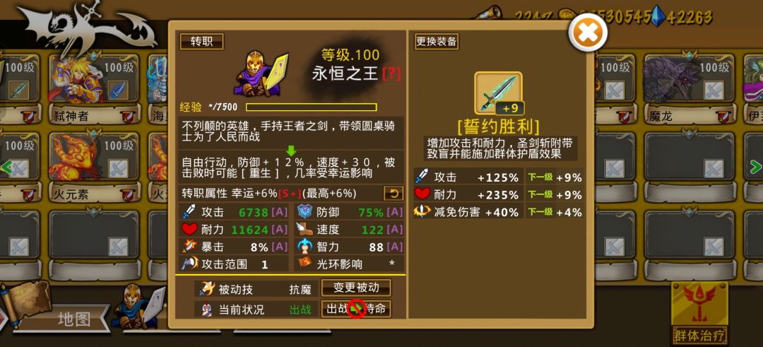 钻石 2