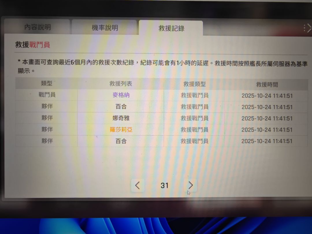 零氪开服至今账号等级刚好50级 5