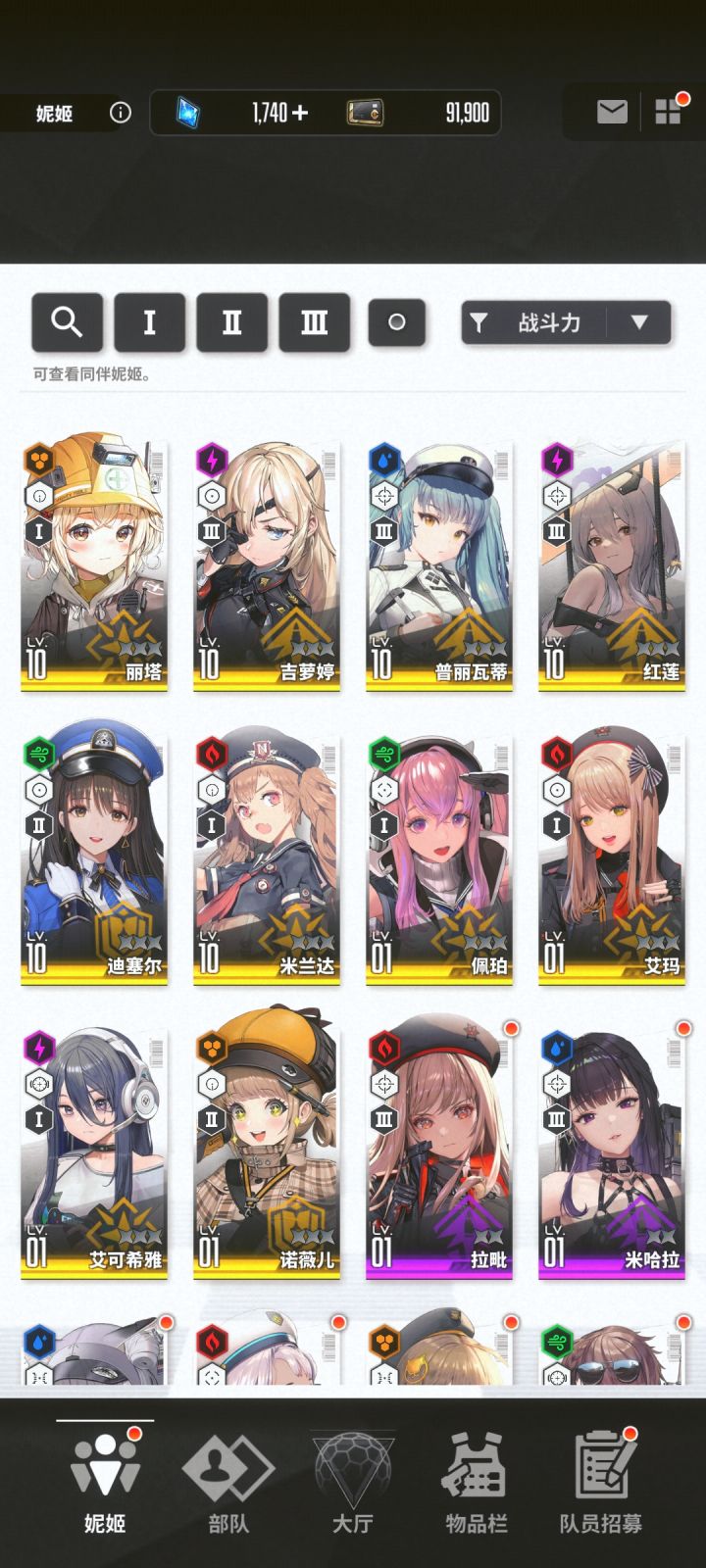 帮帮忙，这个怎么组队？截图