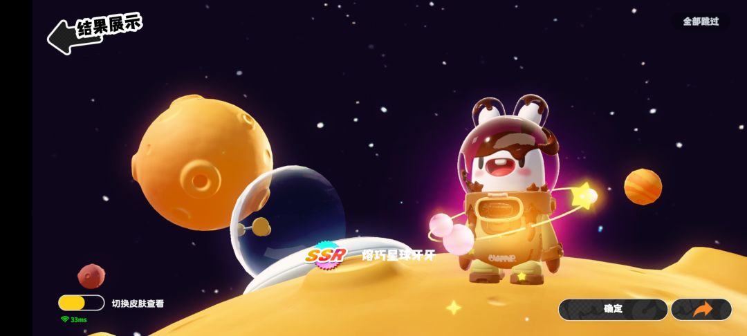好耶！派对搭啦碰预约咯！ 2