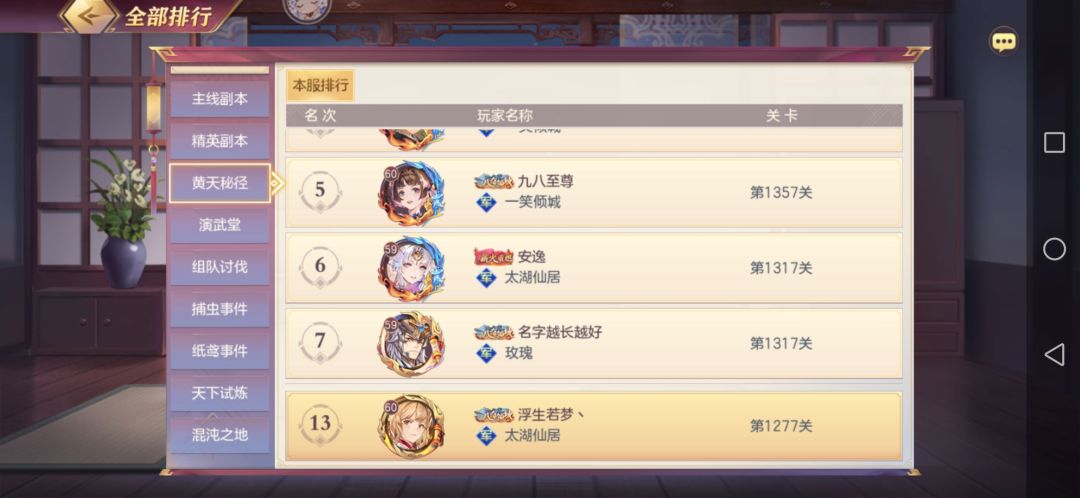 刘备幻想服第十五天记录贴 1