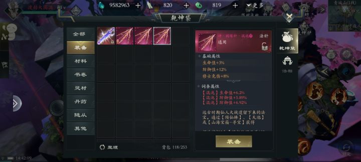 S3截图