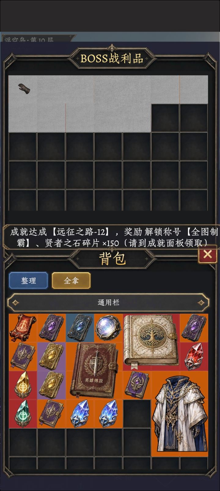 最速传说截图