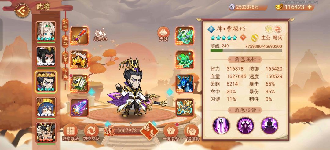 青龙亢宿 6