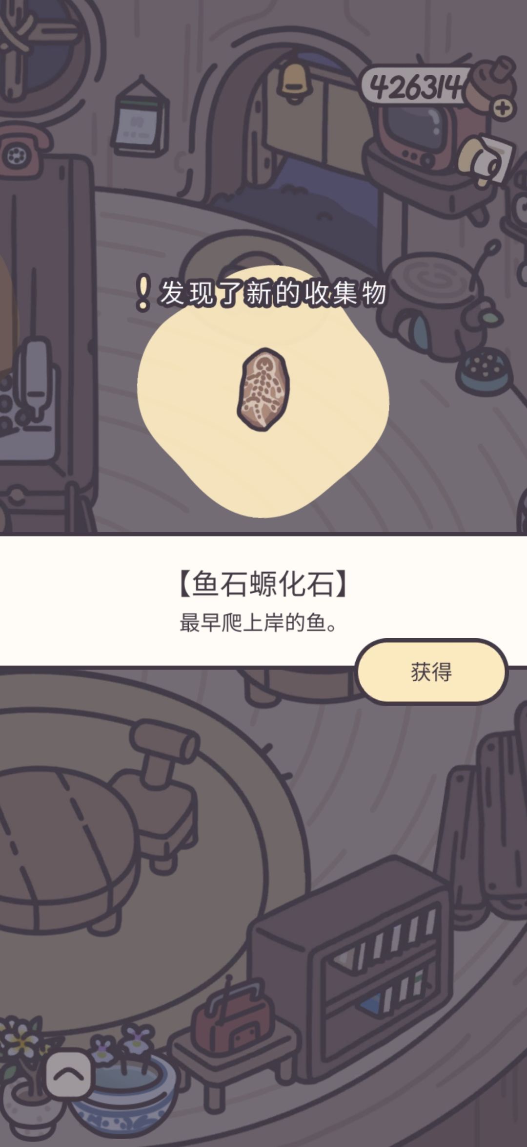 鸭皮的宝藏第四十四天 3