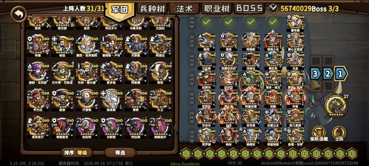 节限选哪个好截图