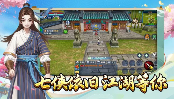 《武林外传:十年之约》手游剧本挑战玩法攻略截图
