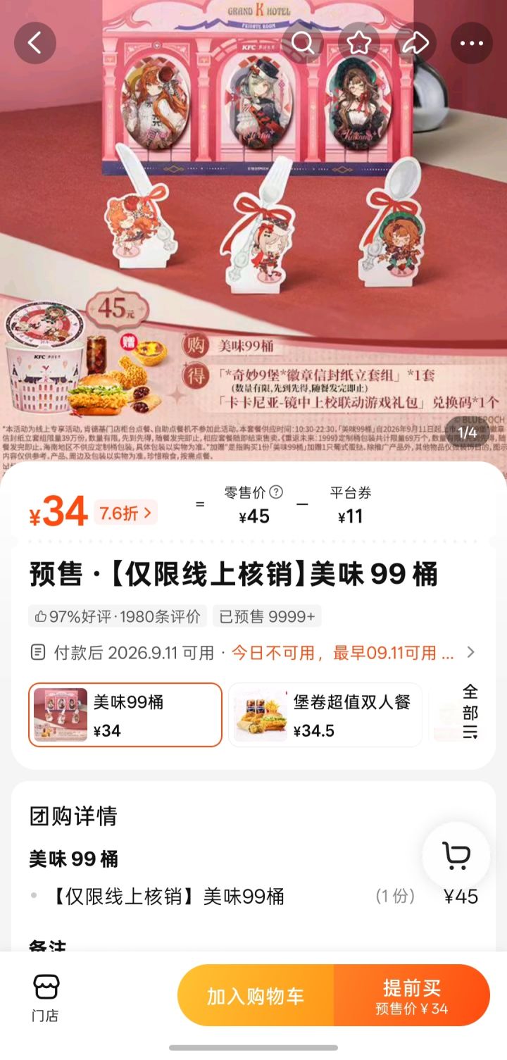 气笑了截图
