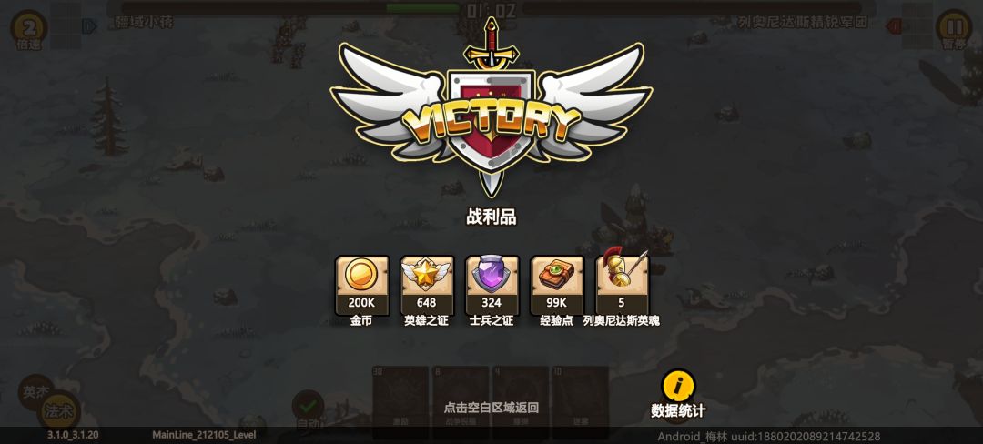 跨战力赢了 2
