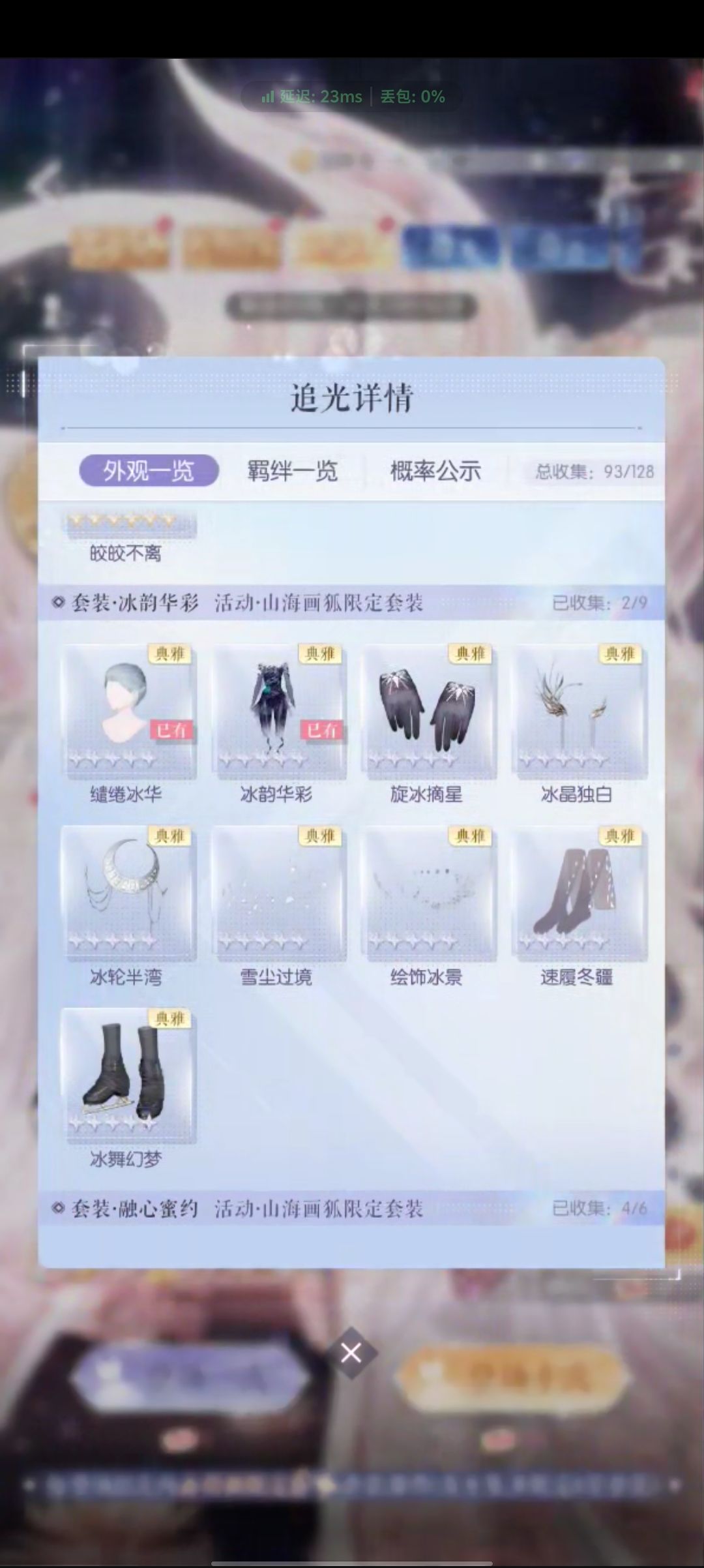 第一次这么欧 3
