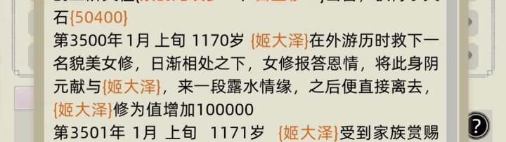这家伙说什么呢截图