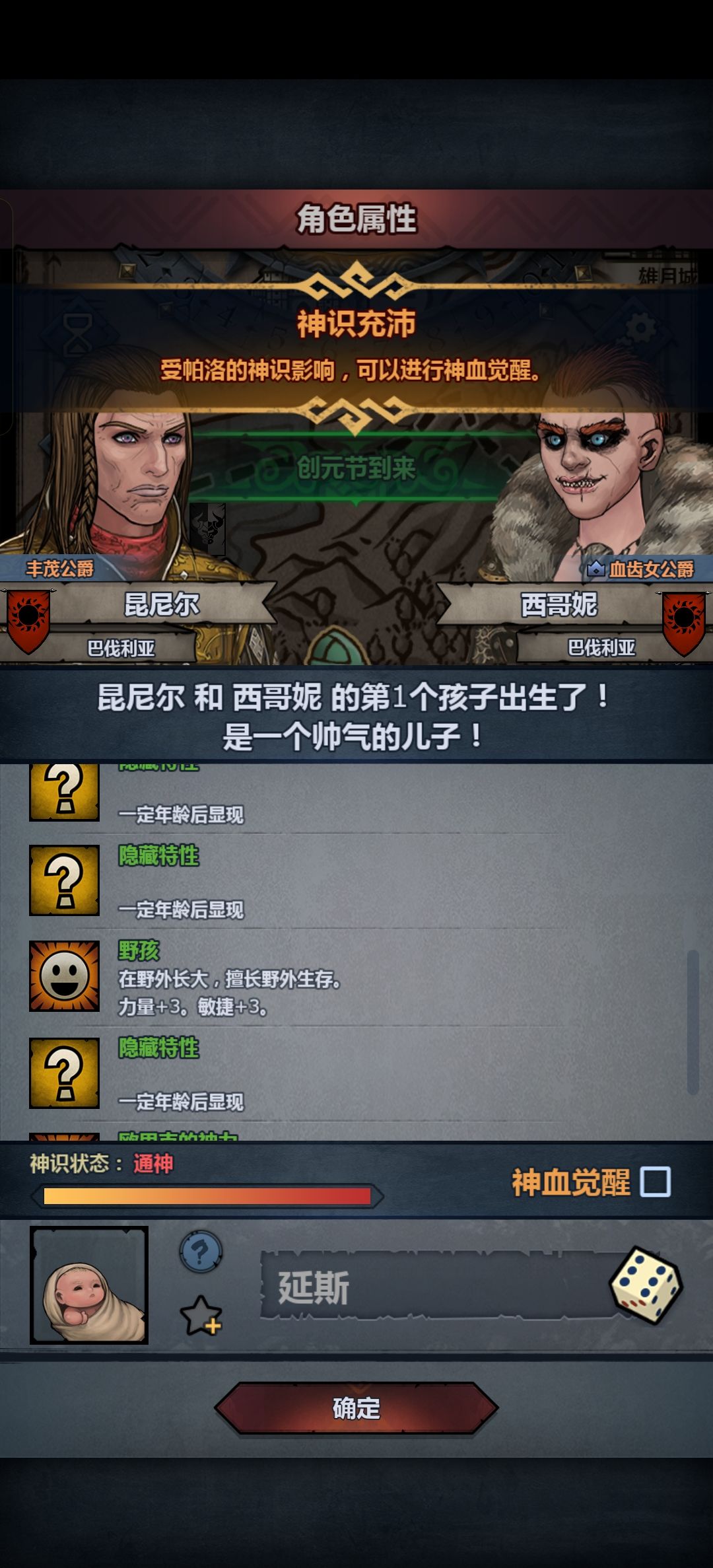 这游戏混血太好玩了 2