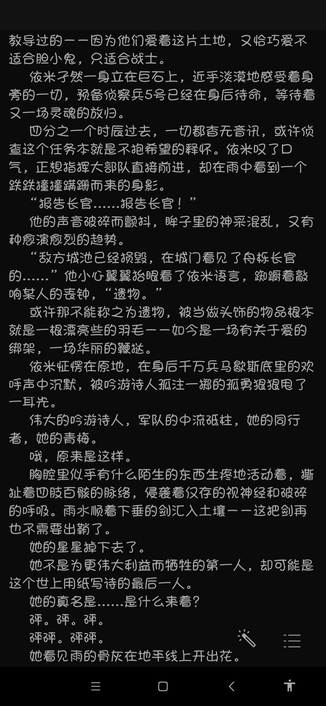 异度篇之——复刻过去☆ 3