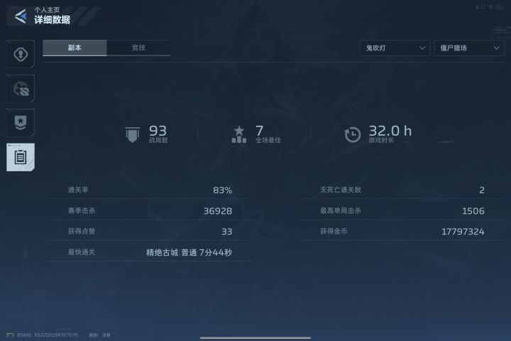 为什么93把什么都没有?截图