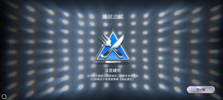 没苦硬吃截图