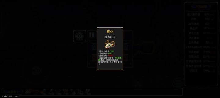 无敌,攻速拉满根本不需要攻击截图