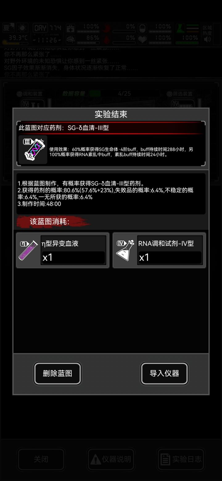 血清截图