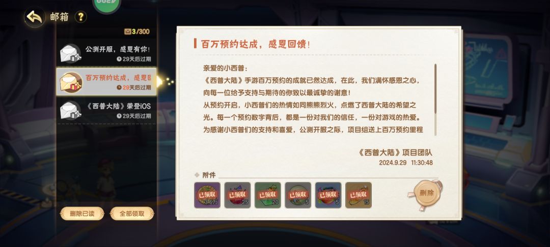 圣印飞龙呢? 2