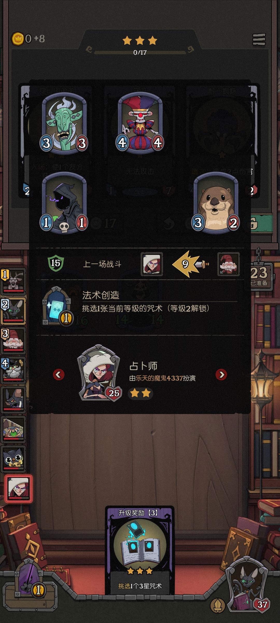 二星出六星卡这合理吗? 1