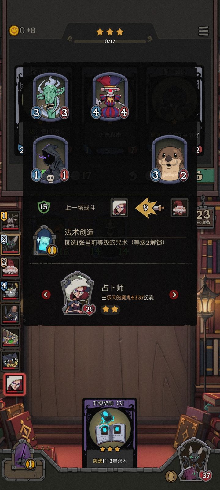 二星出六星卡这合理吗?截图