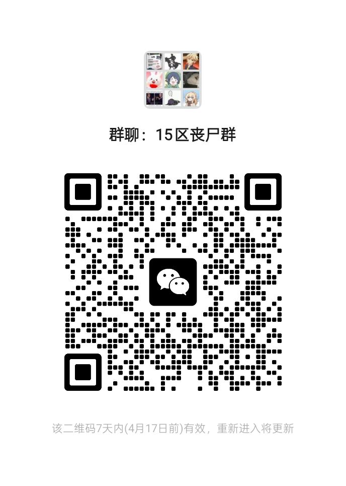 15区游戏交流群 2