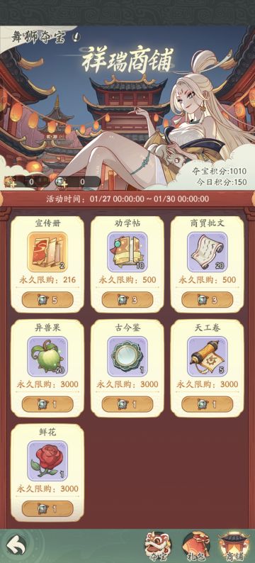 手把手教你最低成本拿上官婉儿（可以白嫖）