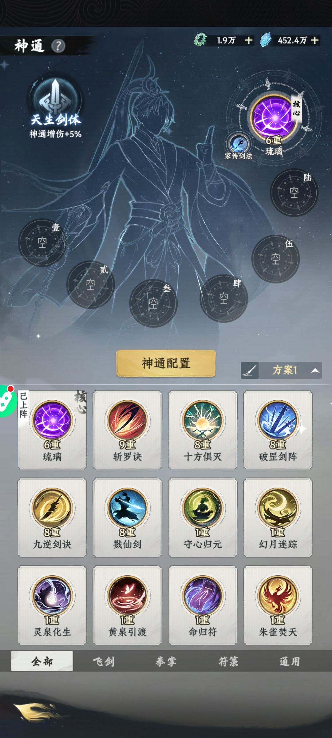 神通求助 2